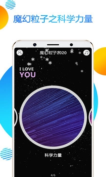 魔幻粒子2026手机最新版图2