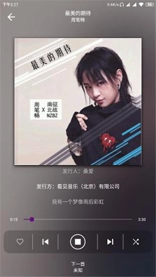 rplayer手机最新版图2