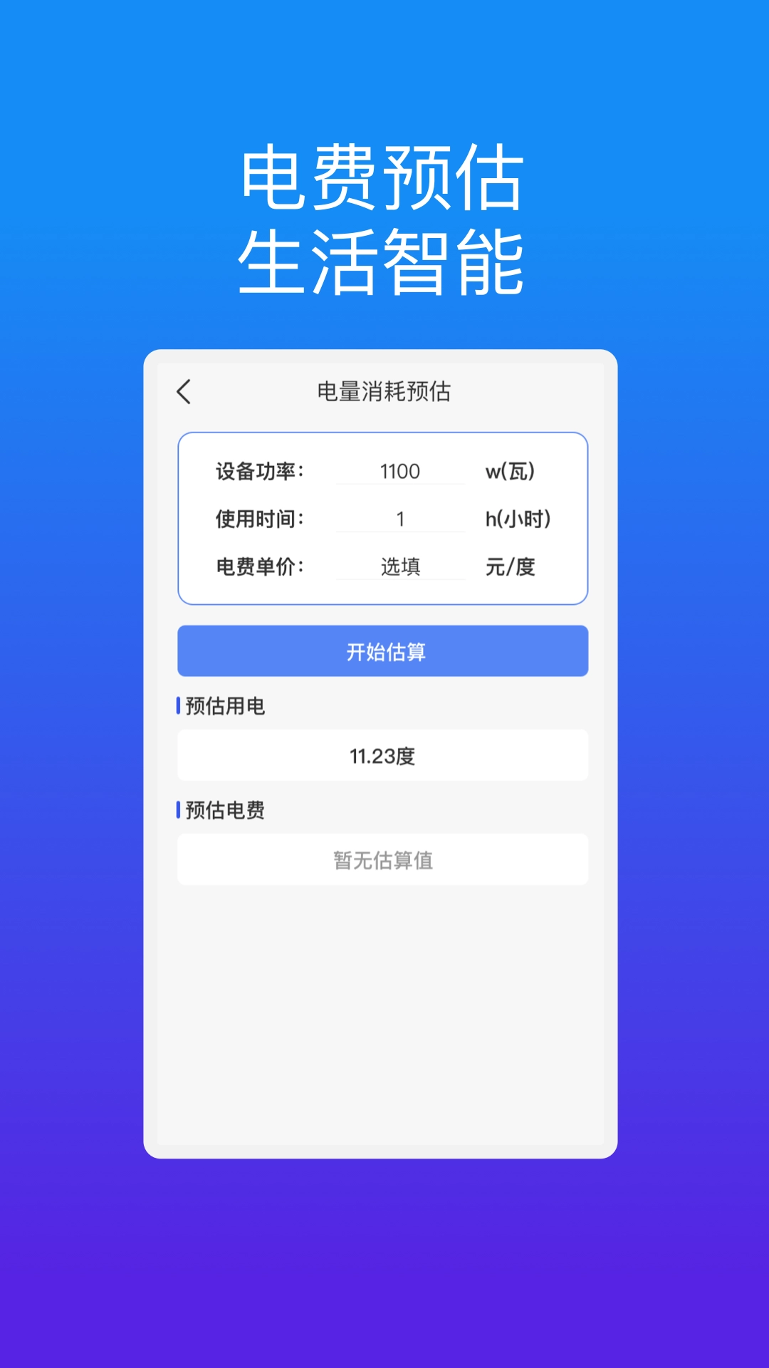 星海助手最新免费版图4