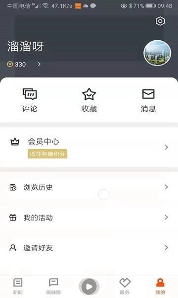 悦临平手机最新版图1