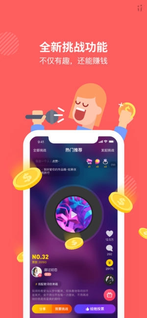 ii语音最新版图3