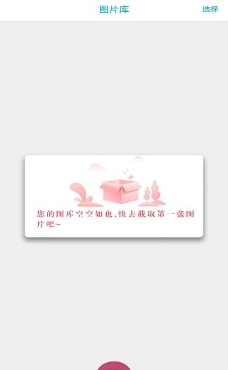 好油快报最新版图2