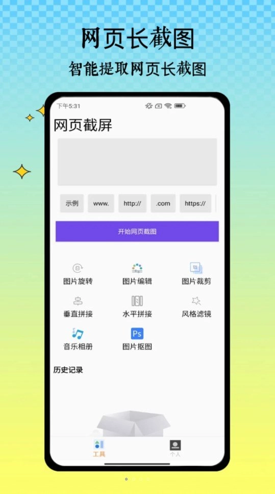 半枫荷长截图官方最新版