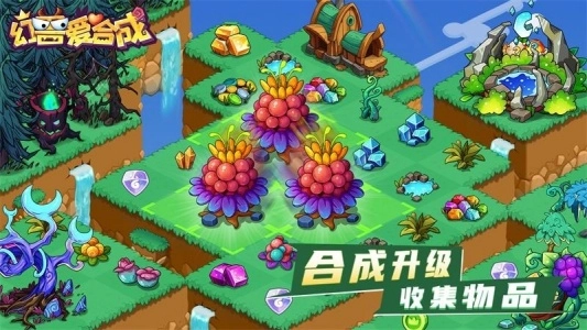 幻兽爱合成腾讯版