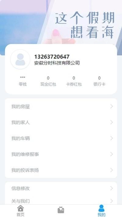 分时云生活最新版图1