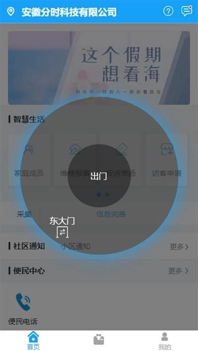 分时云生活最新版图3
