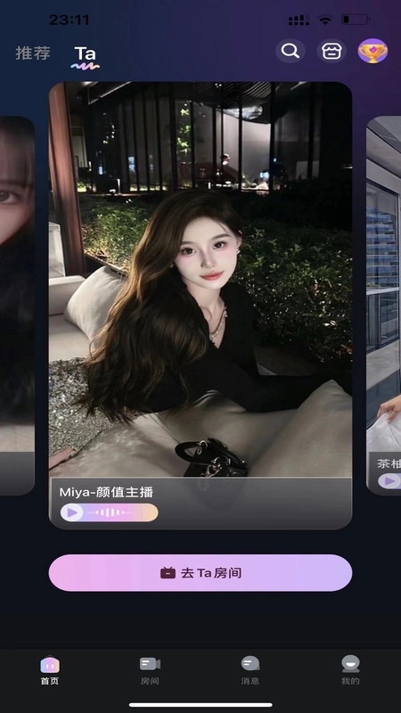 夜伴派对免费原版图2