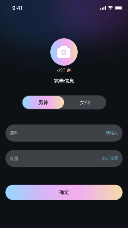 夜伴派对免费原版图3