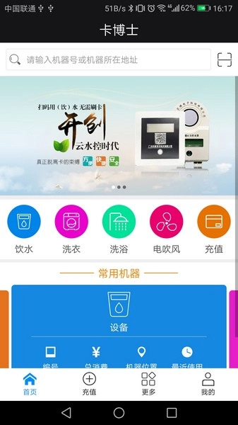 卡博士手机最新版图1