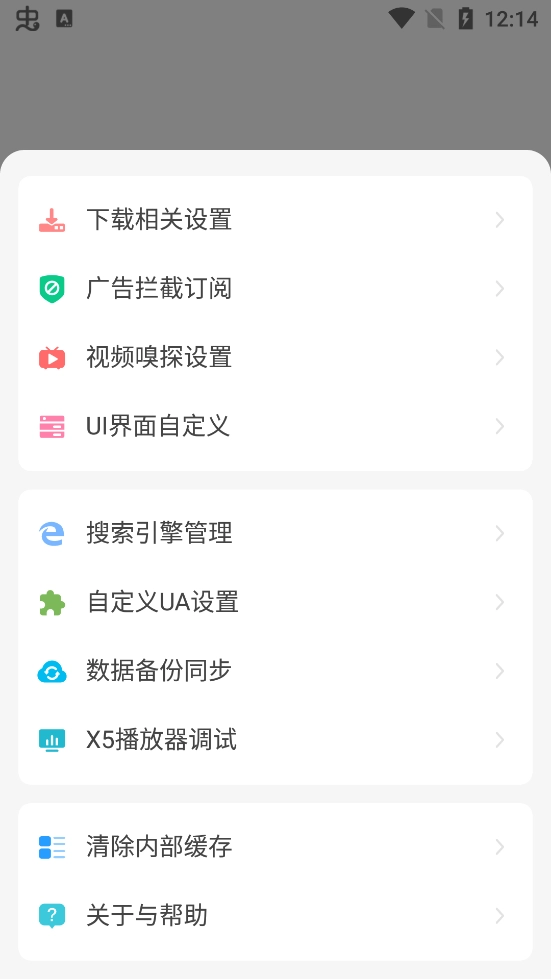 嗅觉浏览器安卓直装版图2