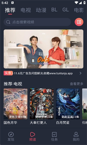 豚豚剧去广告安卓免费版图4