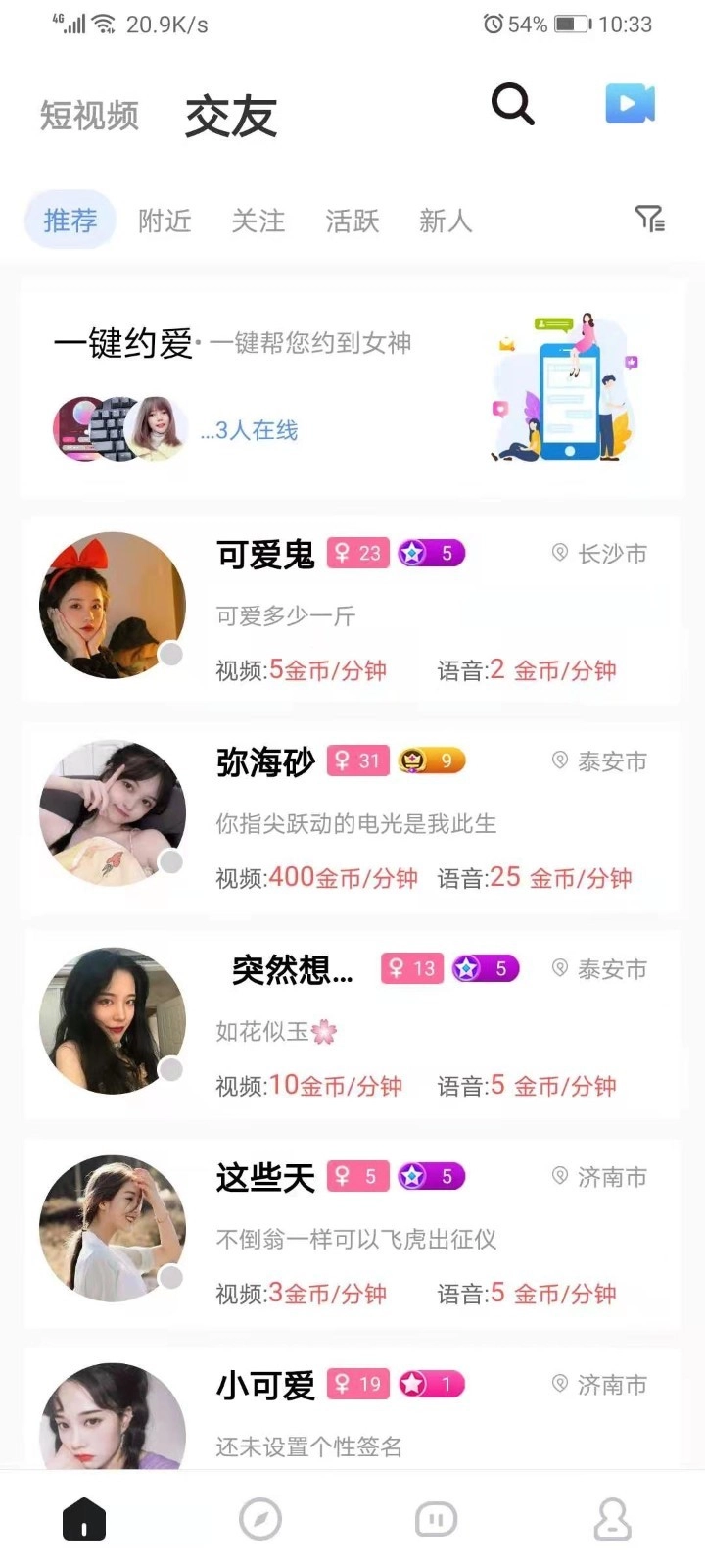 有说有笑直装版图1