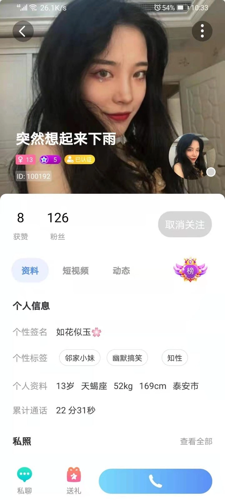 有说有笑直装版图2