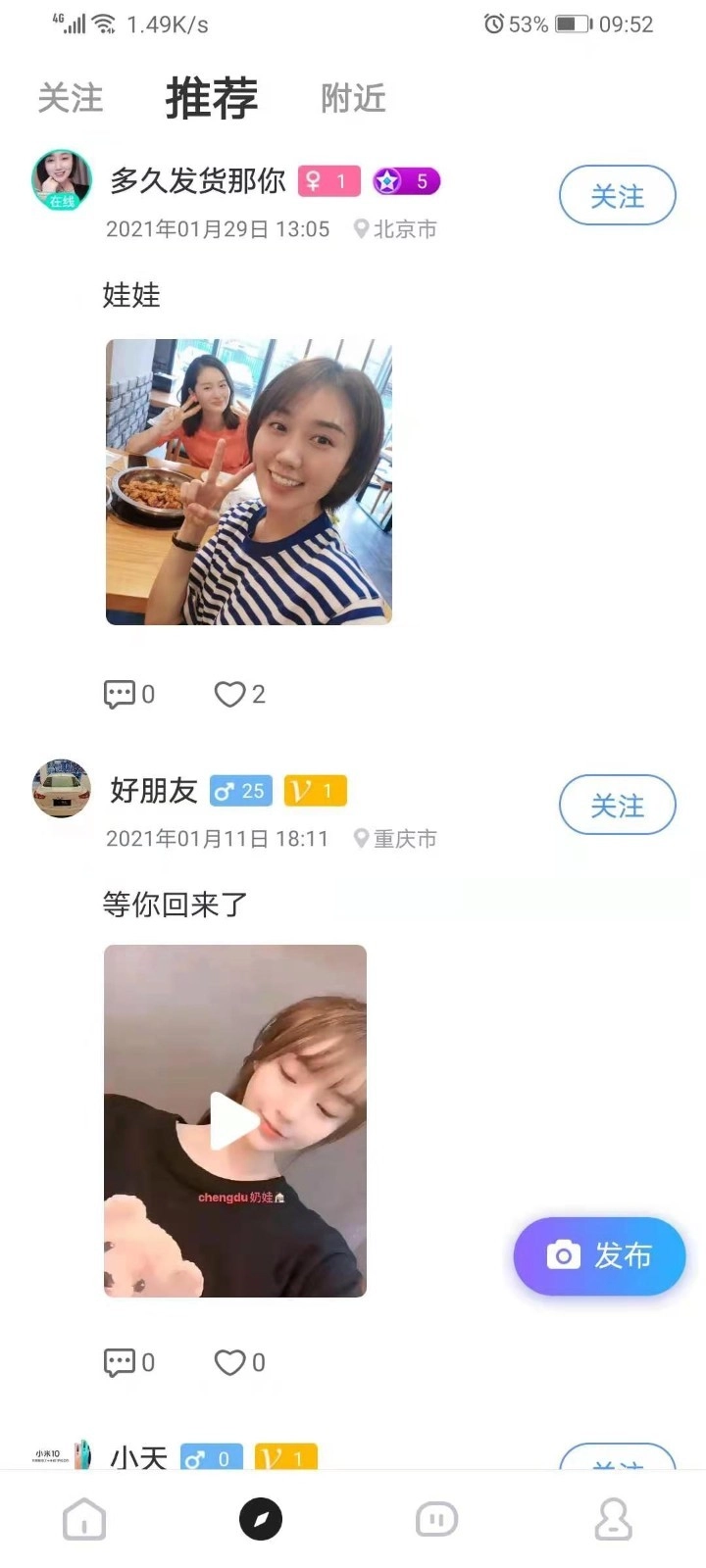 有说有笑直装版图3