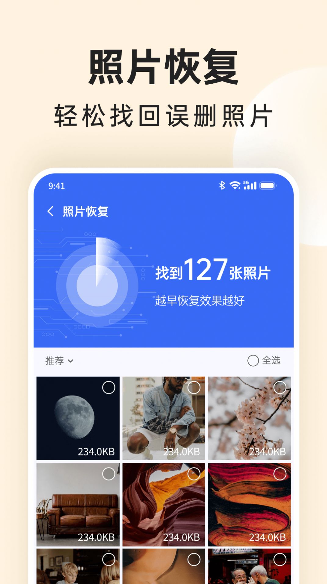 番茄相册大师(2)