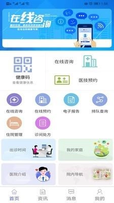 掌上兴医手机正版图1
