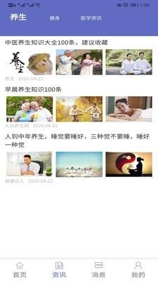 掌上兴医手机正版图2