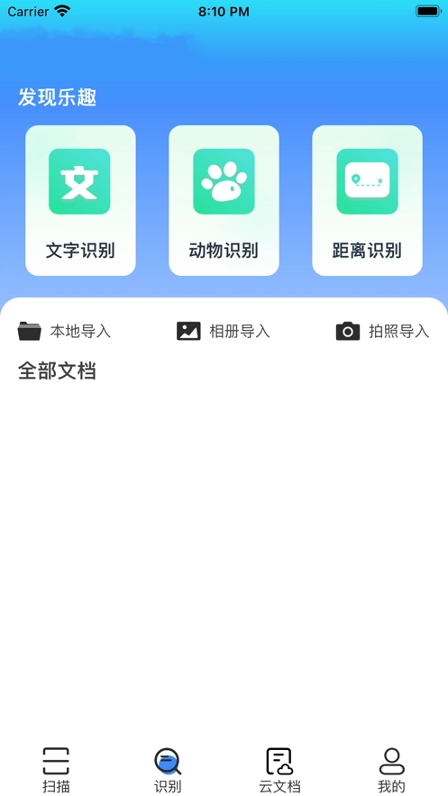 扫描乐无穷最新版图1