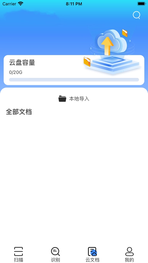 扫描乐无穷最新版图2