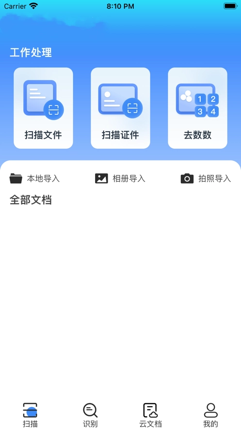 扫描乐无穷最新版图3