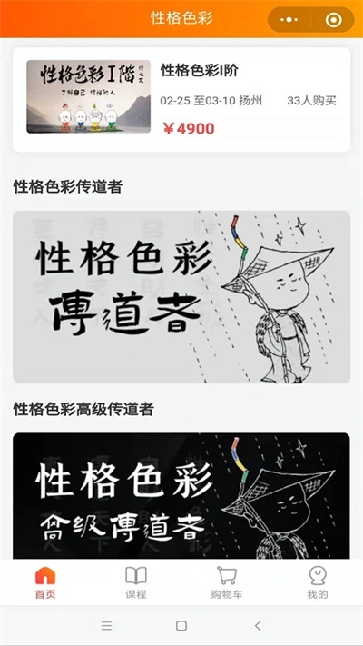 性格色彩测试原版图2