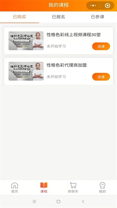 性格色彩测试原版图3