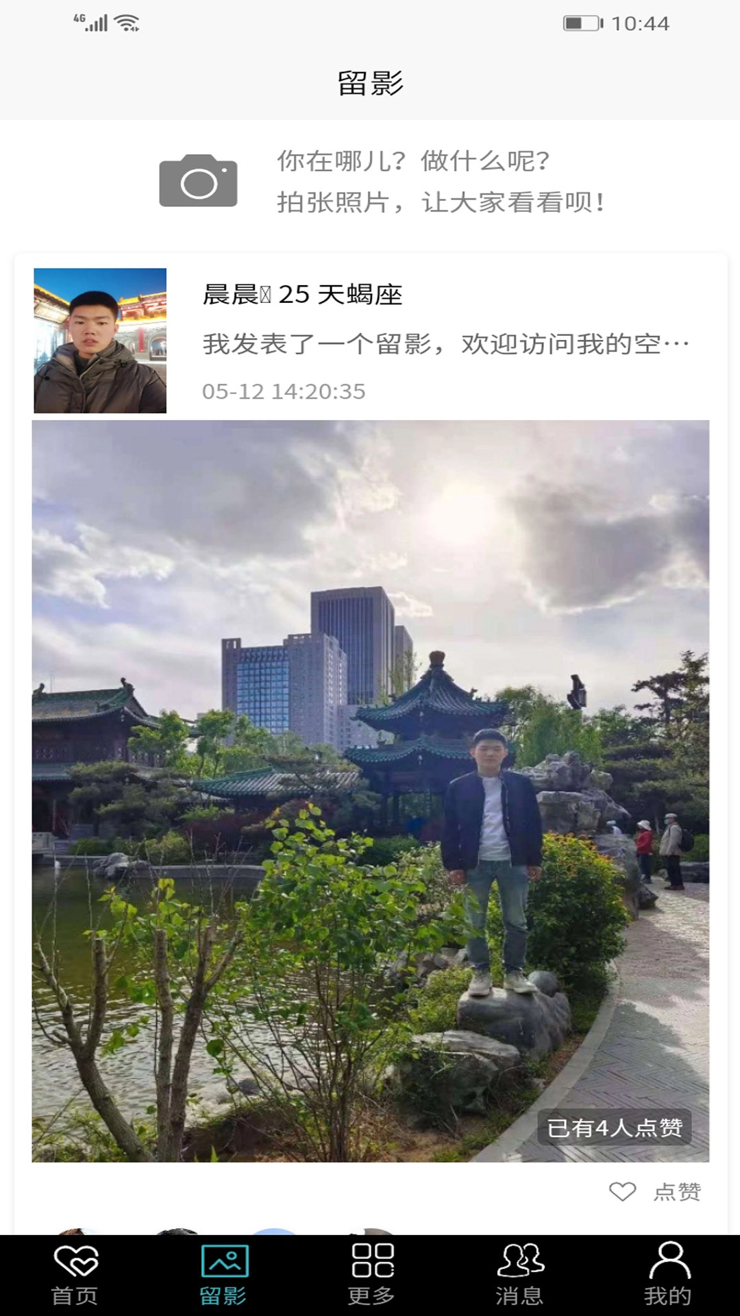龙城相亲网安卓免费版