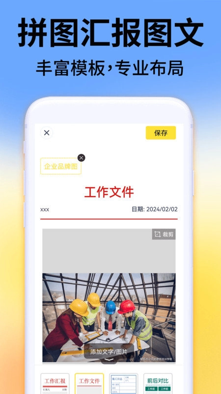 今日考勤水印相机无广告版图2