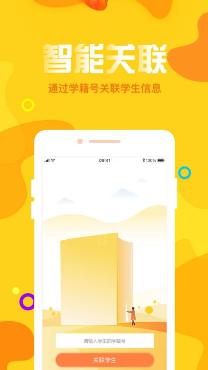 宁夏放眼未来官方最新版图1