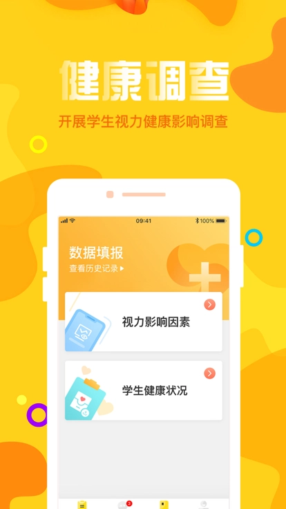 宁夏放眼未来官方最新版图2