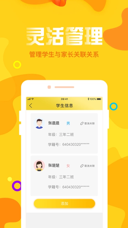 宁夏放眼未来官方最新版图3
