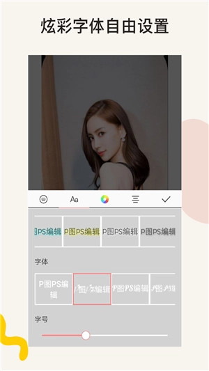 P颜修图通用版图2