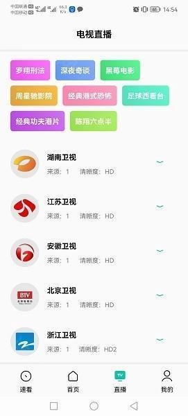 易看视频手机最新版图1