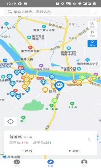 南安智慧停车官方版图3