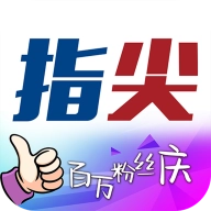 指尖沈阳通用版