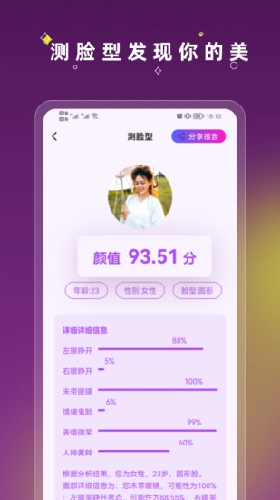 美发相机换发型颜色通用版