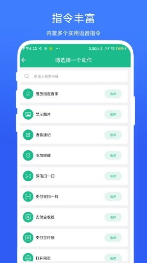 布谷鸟语音助手安卓官方版图1