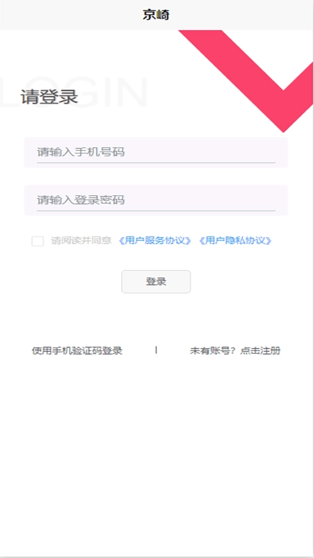 京崎官方正版图1