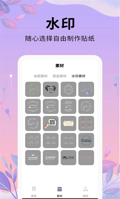 剪辑最新免费版图1