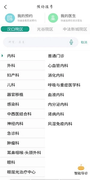 掌上同济安卓直装版图3