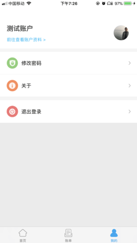 酒钢点点通官方版(1)