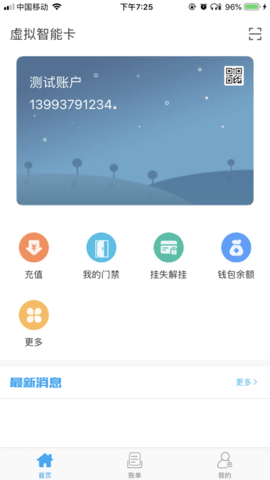 酒钢点点通官方版(2)