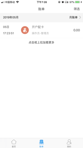 酒钢点点通官方版(3)