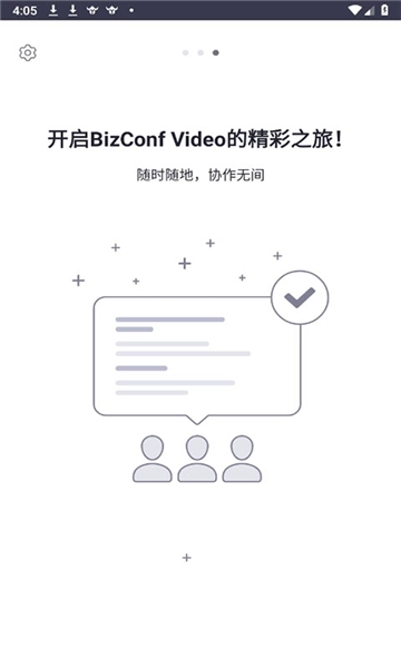 方大会议管理系统最新免费版图1