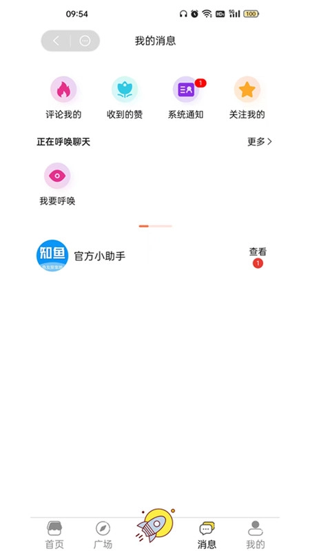 知鱼圈直装版图1