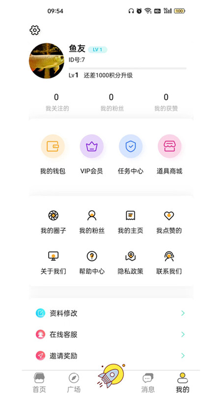 知鱼圈直装版图3
