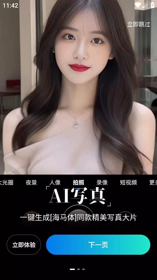 繁花相机最新版