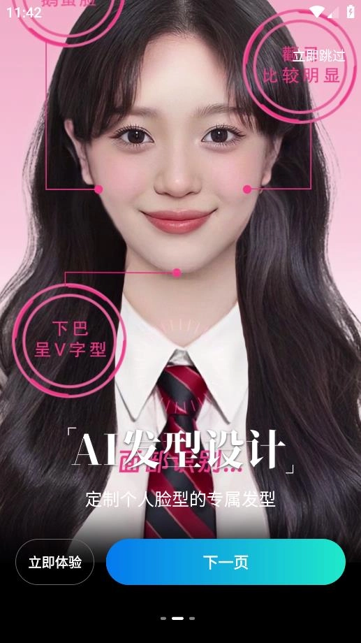 繁花相机最新版