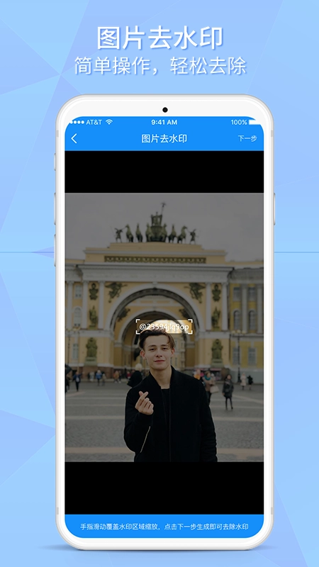如意视频去水印正版图2