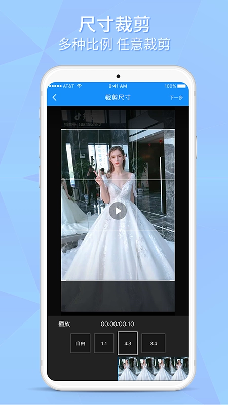 如意视频去水印正版图3